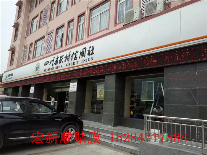 成都宏新顺—安全防爆膜系列