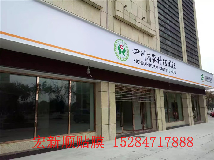 成都宏新顺—安全防爆膜系列