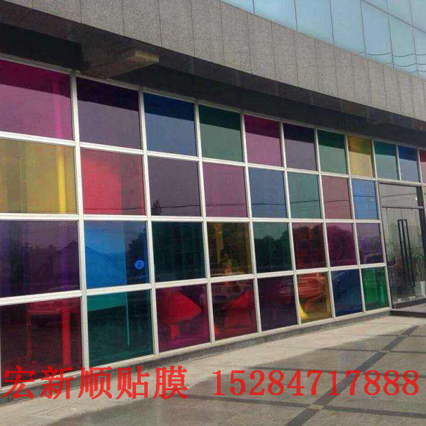 成都宏新顺— 彩色膜系列